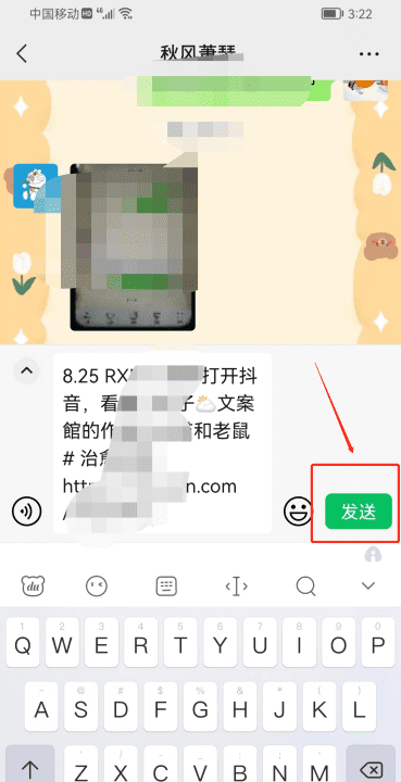 怎么转发抖音里面的，怎样才能转发自己抖音里的视频图14