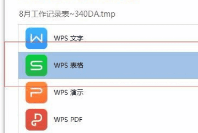 tmp文件用什么打开，tmp格式文件怎么打开图9