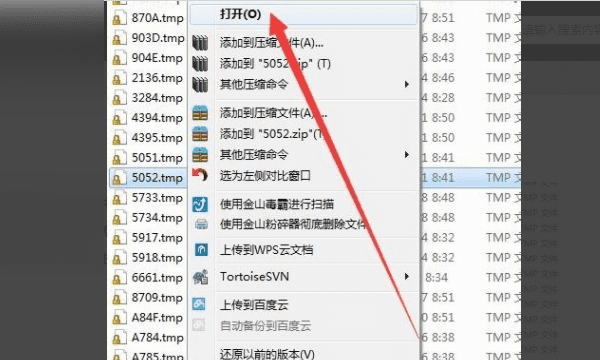 tmp文件用什么打开，tmp格式文件怎么打开图13