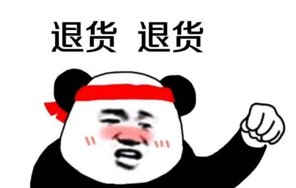 淘宝换货一次还能在换，换货一次了再退货怎么操作图1