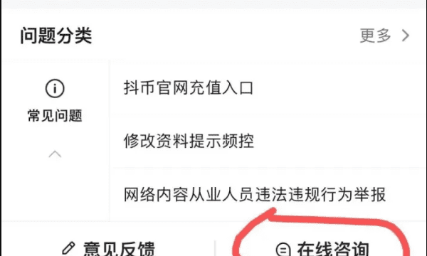 抖音封号怎么解除，抖音号被永久封了怎么办绑定的手机号怎么解绑图2