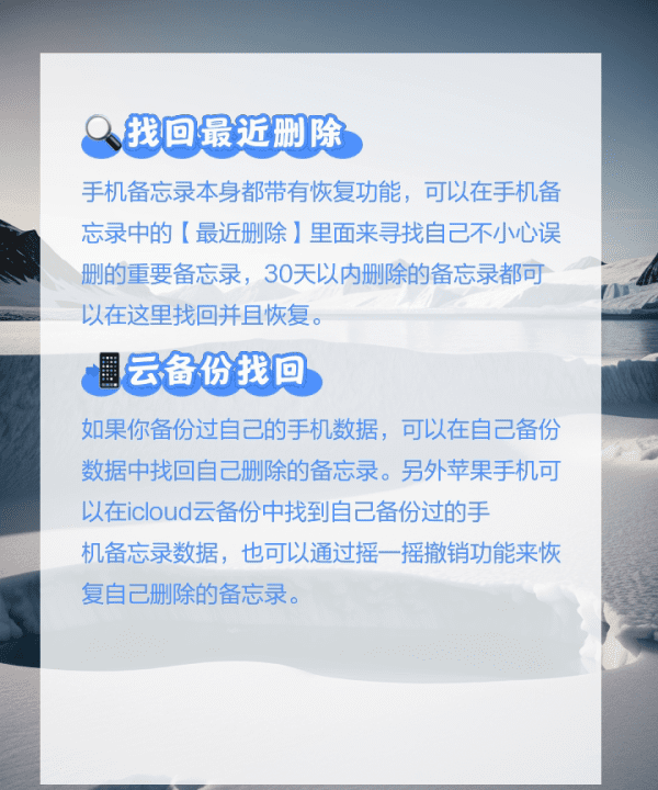 备忘录删除了如何恢复，华为手机备忘录内容误删怎么办图3