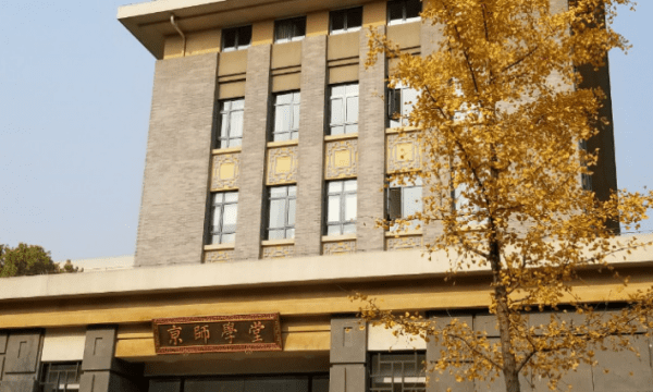 职高毕业可以读什么大学，职高能上的大学有哪些学校图3