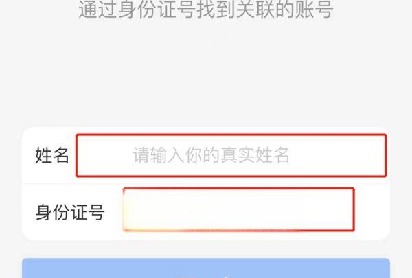 支付宝账号手机卡丢了怎么办图3