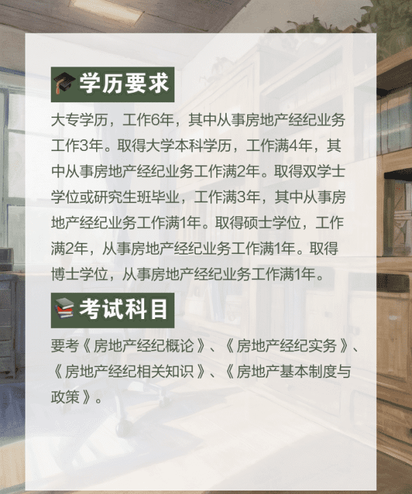 房地产估价师个人能报名，房地产估价师职业资格考试报名条件图8