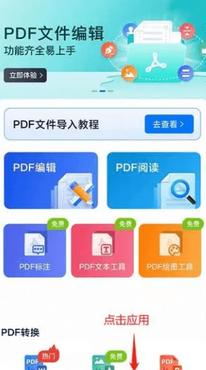 怎么发电子版文件，手机怎么做成电子版发出去图1