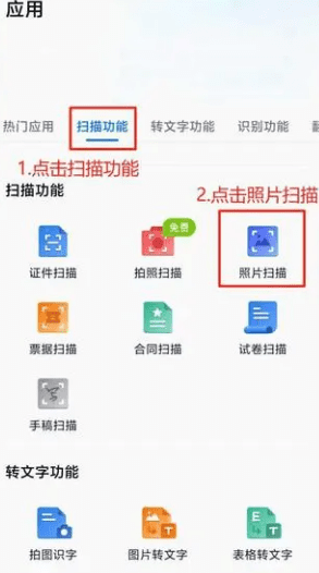 怎么发电子版文件，手机怎么做成电子版发出去图2