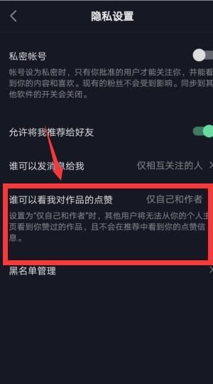 抖音怎么不让个别人看，抖音直播怎么不让别人看观众资料图16