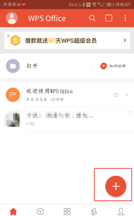 手机怎样写作文表格，手机wps怎么做作文格式图2