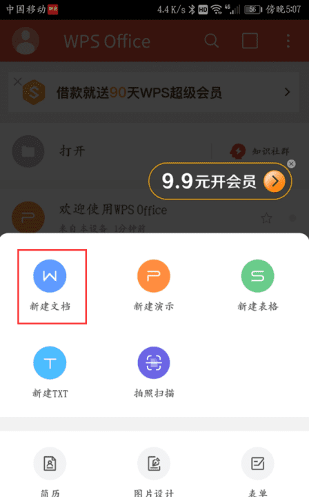 手机怎样写作文表格，手机wps怎么做作文格式图3