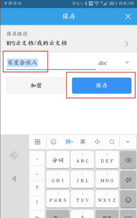 手机怎样写作文表格，手机wps怎么做作文格式图6