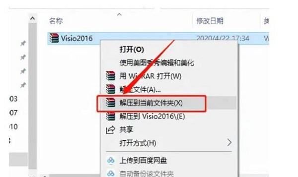 vsd文件怎么打开，除了visio还能用什么软件打开vsd文图2