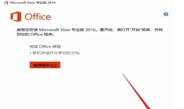 vsd文件怎么打开，除了visio还能用什么软件打开vsd文图7