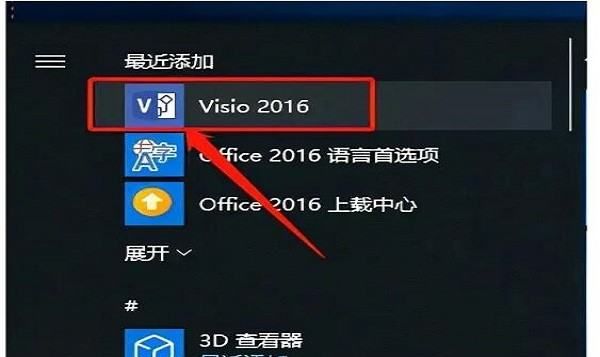 vsd文件怎么打开，除了visio还能用什么软件打开vsd文图8