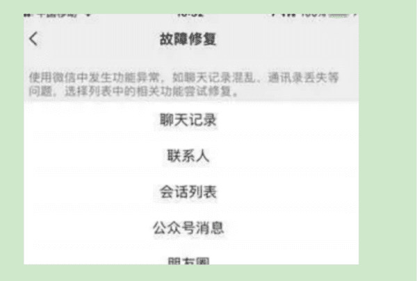 微信记录删除了还能恢复，微信聊天记录删了还能恢复不图7