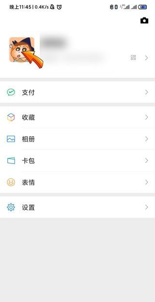 微信怎么拍拍好友，微信怎么使用拍拍功能图3