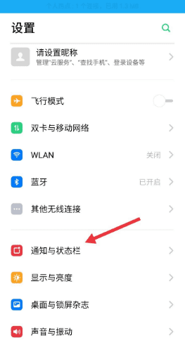 华为的资讯热点怎么关掉，华为手机怎么关闭短信通知详情图2