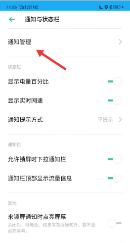 华为的资讯热点怎么关掉，华为手机怎么关闭短信通知详情图3