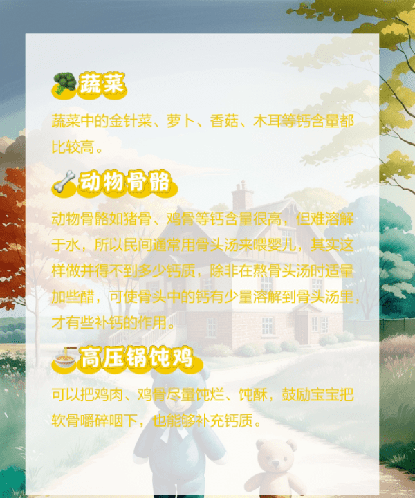 补骨头吃什么最好，吃什么对骨头愈合好的快图3