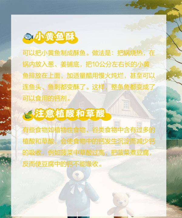 补骨头吃什么最好，吃什么对骨头愈合好的快图4