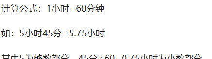 时间的换算公式，时间如何计算 详解时间的计算方法和技巧视频图1