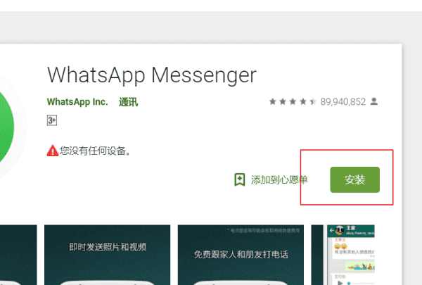 whatsapp怎么弄日期图5