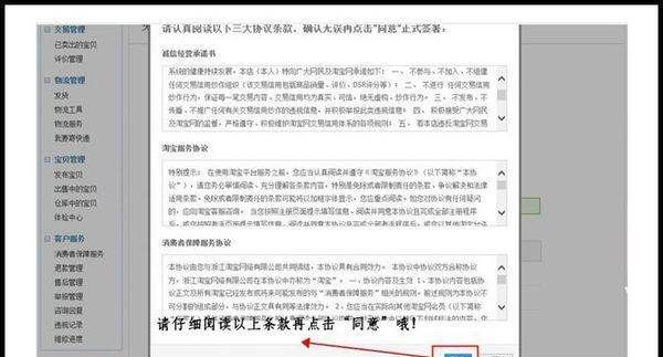 淘宝怎么切换卖家模式，淘宝轻店商家怎么变回淘宝卖家账号图6