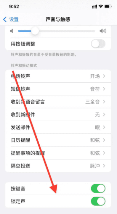 XSM打字有声音在哪里关闭图8