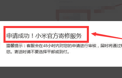 手环屏幕划伤如何修复，小米手环4有轻微划痕怎么处理好图7