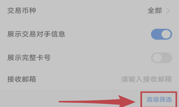 流水证明怎么开，工资流水证明怎么开图7