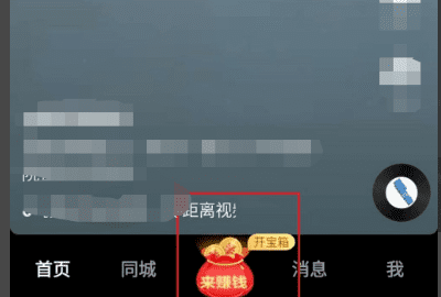 抖音提现怎么提到微信，抖音上的钱怎么提现到微信图4