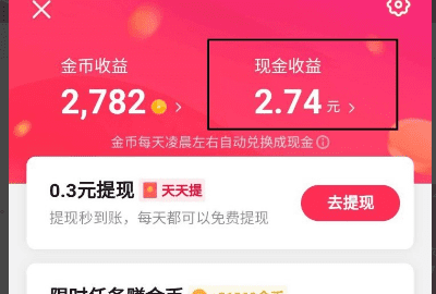 抖音提现怎么提到微信，抖音上的钱怎么提现到微信图5