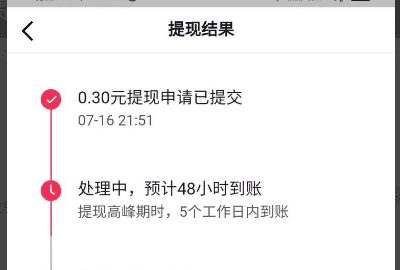 抖音提现怎么提到微信，抖音上的钱怎么提现到微信图8