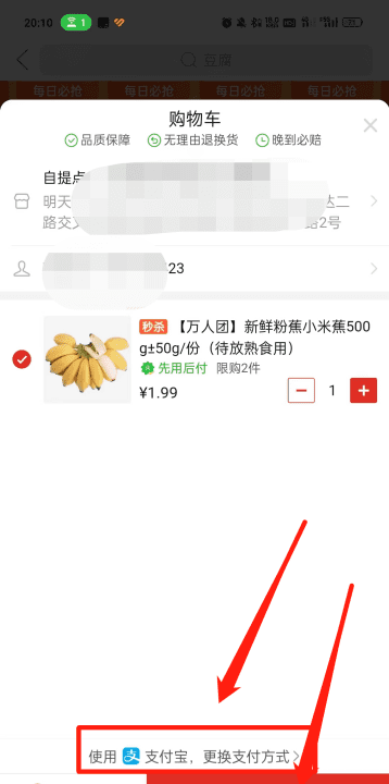 拼多多能用支付宝付款，拼多多可以用花呗支付么图4