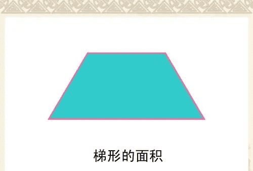 s表示什么单位面积，梯形的面积公式用字母表示是什么图2