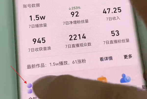 抖音的标签在哪里设置，抖音怎么打标签,才能精准推流图3