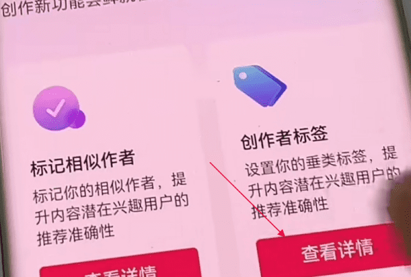 抖音的标签在哪里设置，抖音怎么打标签,才能精准推流图4