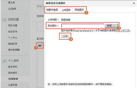 qq留言怎么留，qq空间留言怎么恢复手机版图2