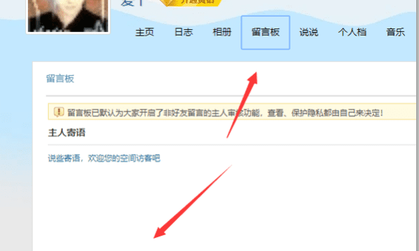 qq留言怎么留，qq空间留言怎么恢复手机版图9