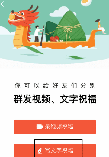 qq群发祝福在哪里打开图2