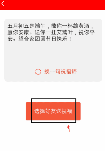 qq群发祝福在哪里打开图3