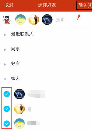 qq群发祝福在哪里打开图4