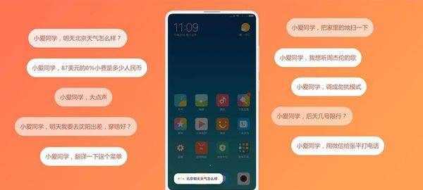 小米mix2s支持pd协议，小米mix2s参数配置详情图3