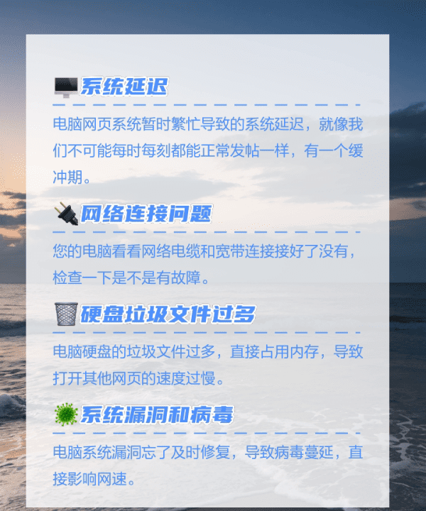 电脑打开网页特别慢怎么办图3