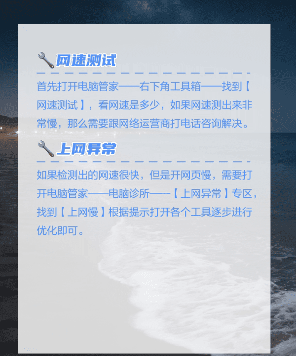 电脑打开网页特别慢怎么办图7