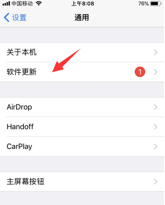 iphone怎么升级系统，iPhone苹果系统升级小技巧图3