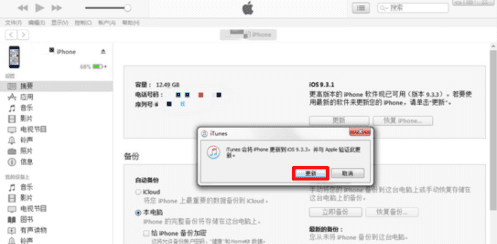 iphone怎么升级系统，iPhone苹果系统升级小技巧图6