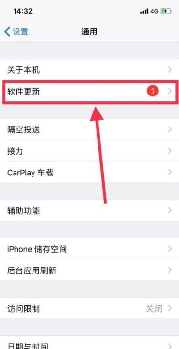 iphone怎么升级系统，iPhone苹果系统升级小技巧图9