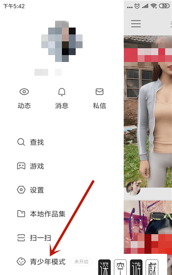 快手青少年模式怎么设置，快手怎么开启青少年模式功能图1