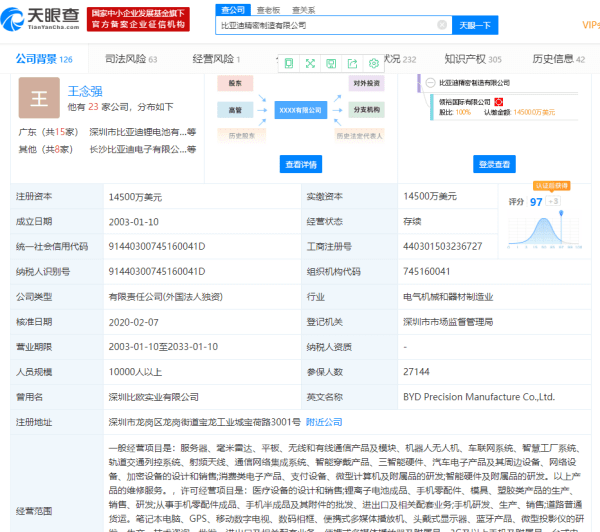 比亚迪生产口罩视频，比亚迪为什么会生产口罩图5